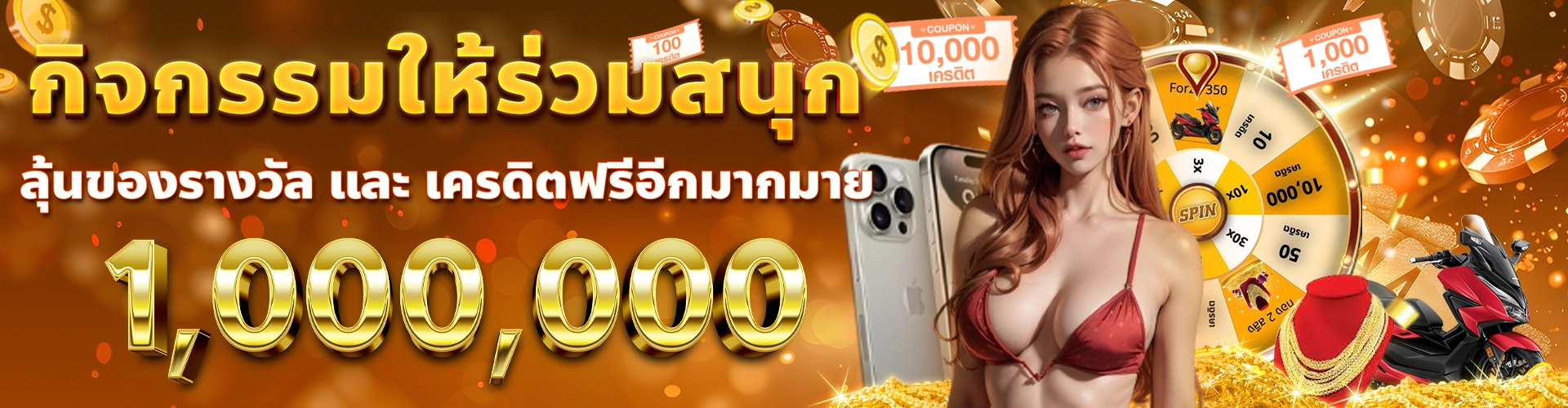 โปรโมชั่น HOTWIN888 5